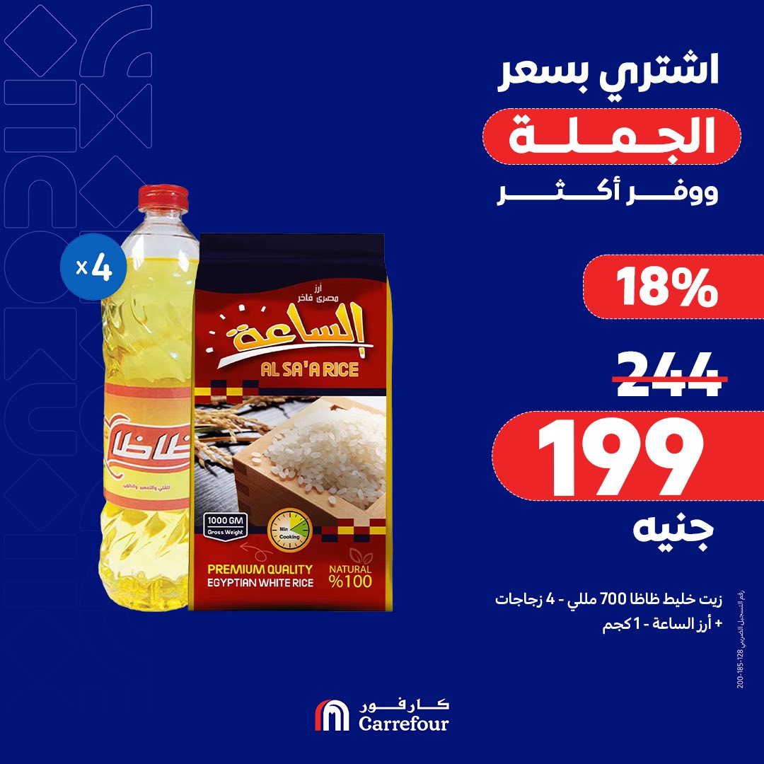 carrefour offers from 20jun to 8jun 2025 عروض كارفور من 20 يونيو حتى 8 يونيو 2025 صفحة رقم 1
